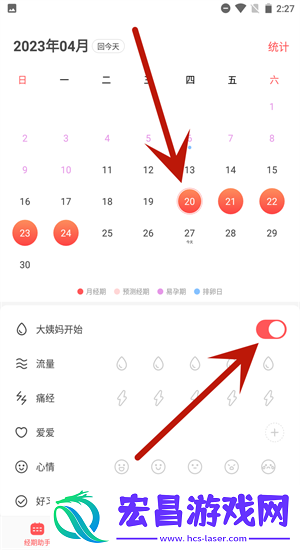 西柚大姨妈app新人怎么使用