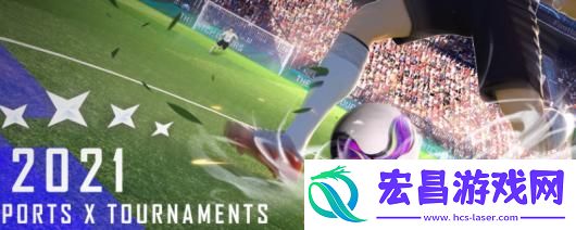 实况足球2021伯乐之眼奖杯攻略分享