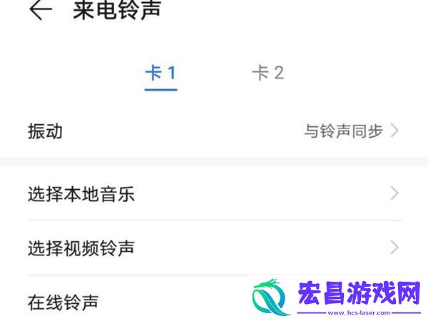 荣耀手机如何设置手机铃声