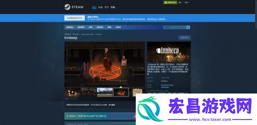 Innkeep游戏官网地址介绍