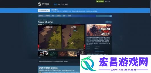灰烬的崛起游戏游玩平台介绍
