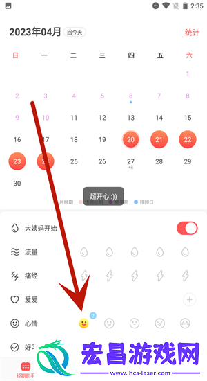 西柚大姨妈app新人怎么使用