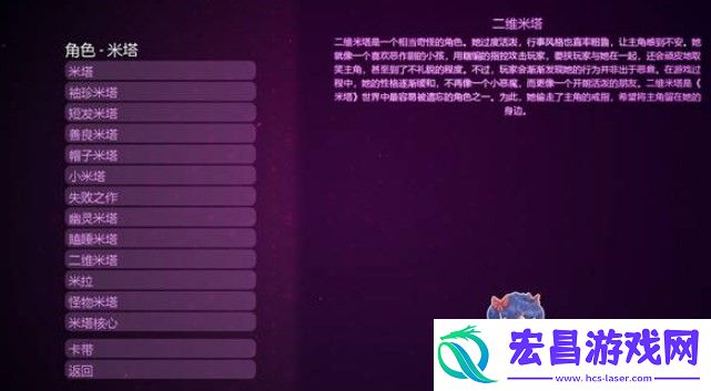 米塔二维米塔介绍