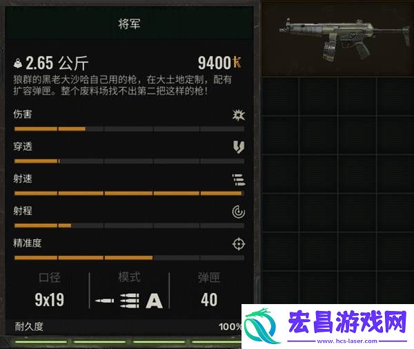 哪个武器比较厉害