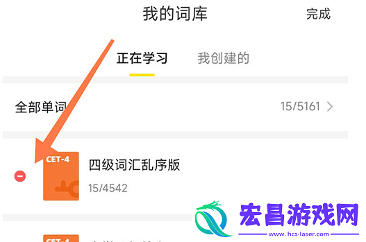 疯狂背单词重置和换书教程
