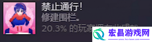 米塔禁止通行成就攻略分享