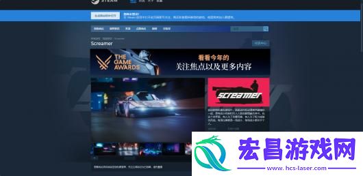 Screamer游戏下载网址介绍