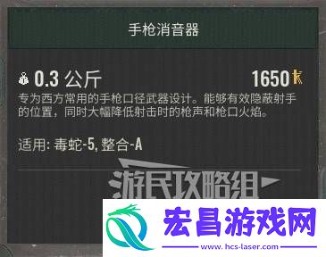 手枪消音器怎么获得