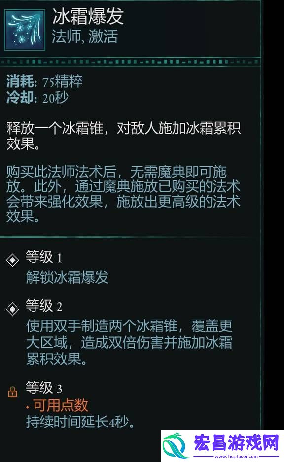 法术介绍大全