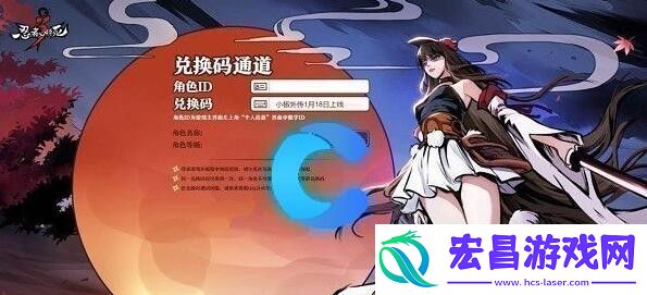 忍者必须死36月1日兑换码领取2023