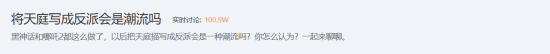 黑神话