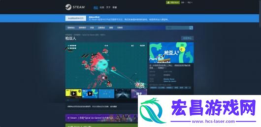 枪豆人下载安装教程介绍