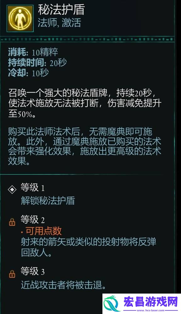 法术介绍大全