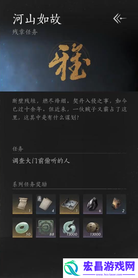 燕云十六声奇术凌虚一指获取位置介绍