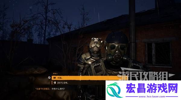 潜行者2切尔诺贝利之心为了科学支线任务攻略