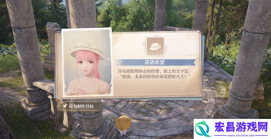 无限暖暖花语希望怎么获得