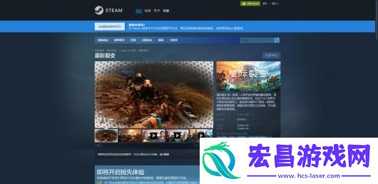 星际裂变游戏官网地址介绍
