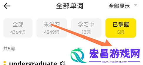 疯狂背单词重置和换书教程