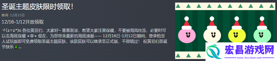 枪豆人试玩时间介绍