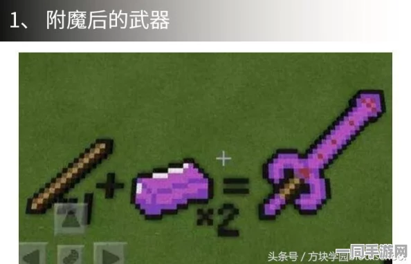 解锁我的世界手机版附魔书奥秘