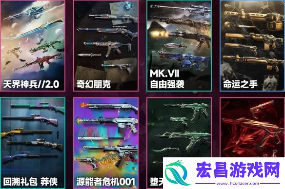 无畏契约夜市上架时间介绍