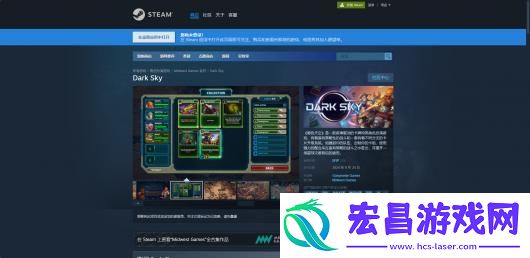 暗色天空游戏游玩平台介绍