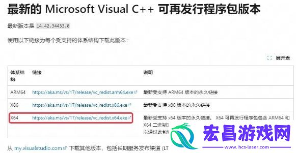 燕云十六声应用程序无法正常启动怎么办