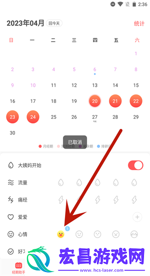 西柚大姨妈app新人怎么使用