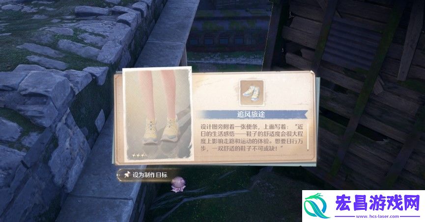无限暖暖追风旅途怎么获得