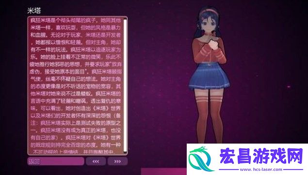 米塔米塔信息介绍
