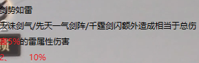 雷青云副本天赋推荐一览