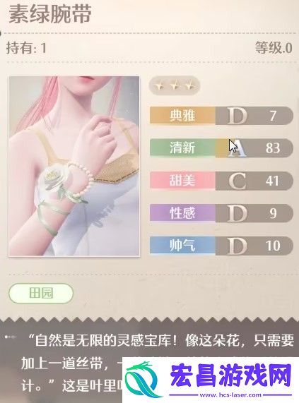 无限暖暖叶叶首饰铺在哪