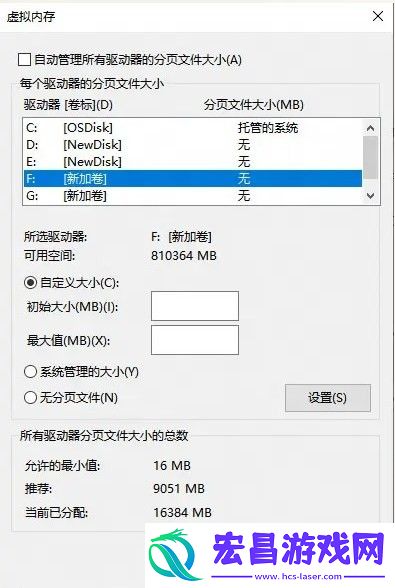 燕云十六声物理内存太小怎么办