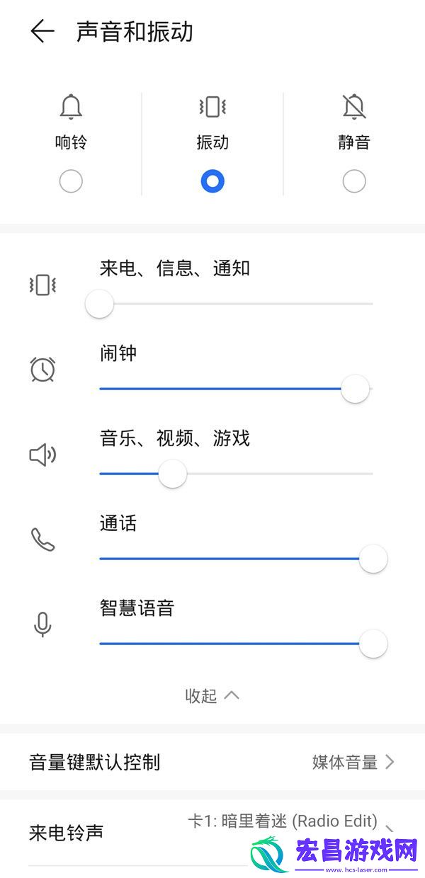 荣耀手机如何设置手机铃声