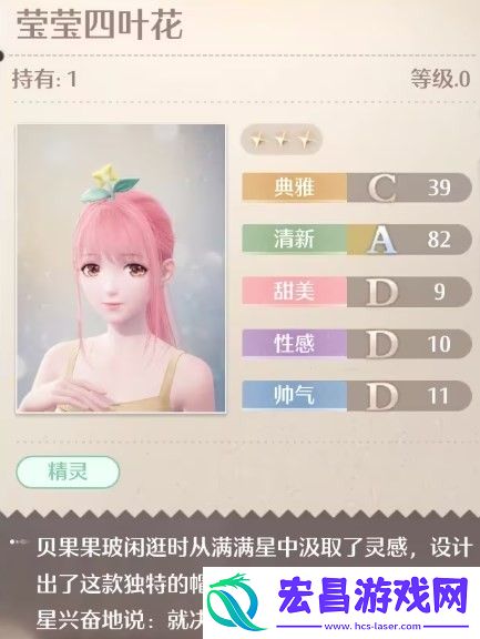 无限暖暖莹莹四叶花怎么获得