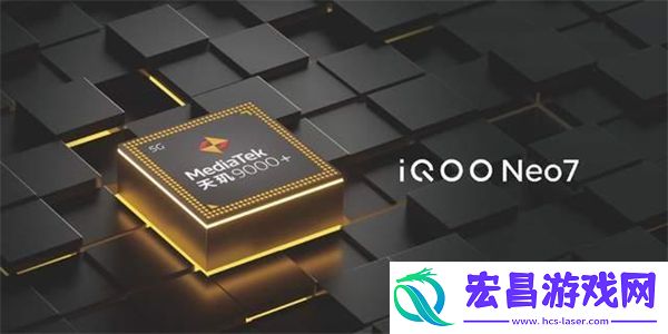 iqooneo7使用什么处理器