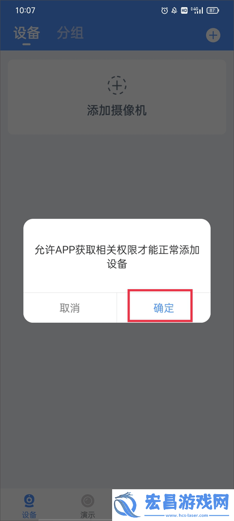 霸天安云无线摄像头新人怎么连接摄像机