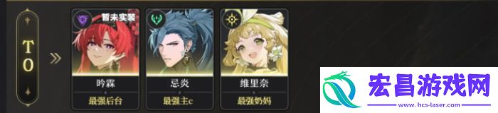 鸣潮强势角色汇总