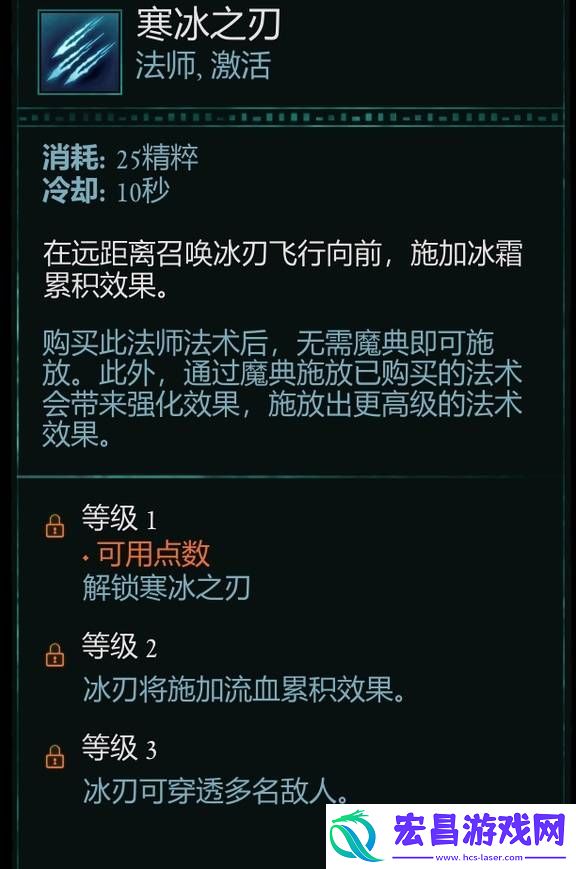 法术介绍大全
