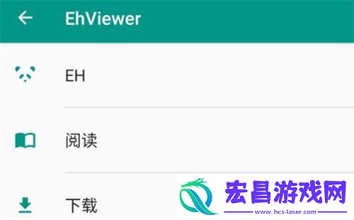 ehviewer绿色版1.9.4.7免费地址分享