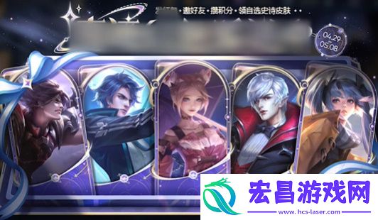 五五朋友节免费皮肤名单大全
