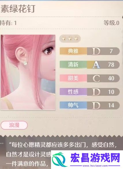 无限暖暖叶叶首饰铺在哪