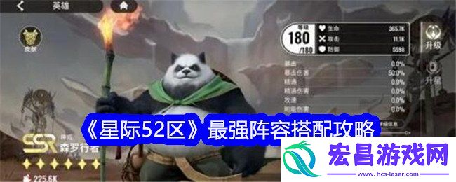 最强阵容搭配攻略