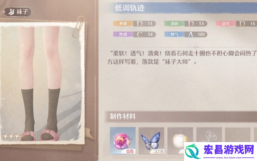 无限暖暖低调轨迹怎么获得