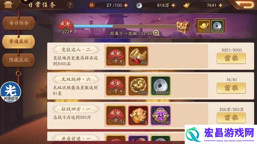 少年三国志等级狂飙攻略！7天暴击成长
