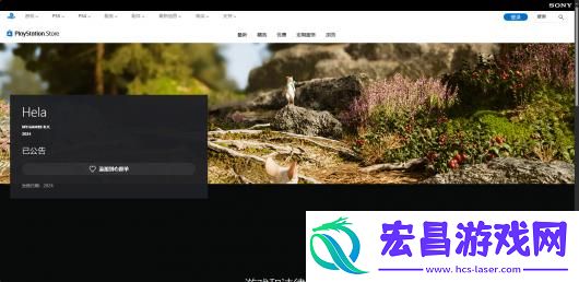 Hela游戏官网地址介绍