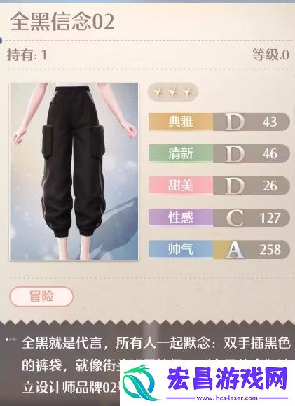 无限暖暖全黑信念在哪