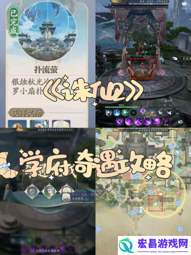 所有奇遇任务触发条件及完成方法总汇
