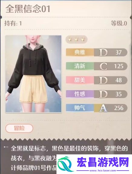 无限暖暖全黑信念在哪