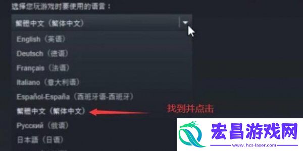 超市模拟器中文设置方法分享